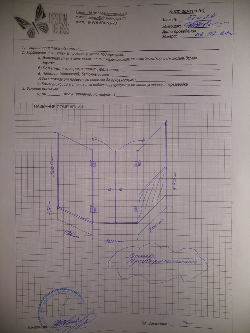 Душевое ограждение из закаленного стекла