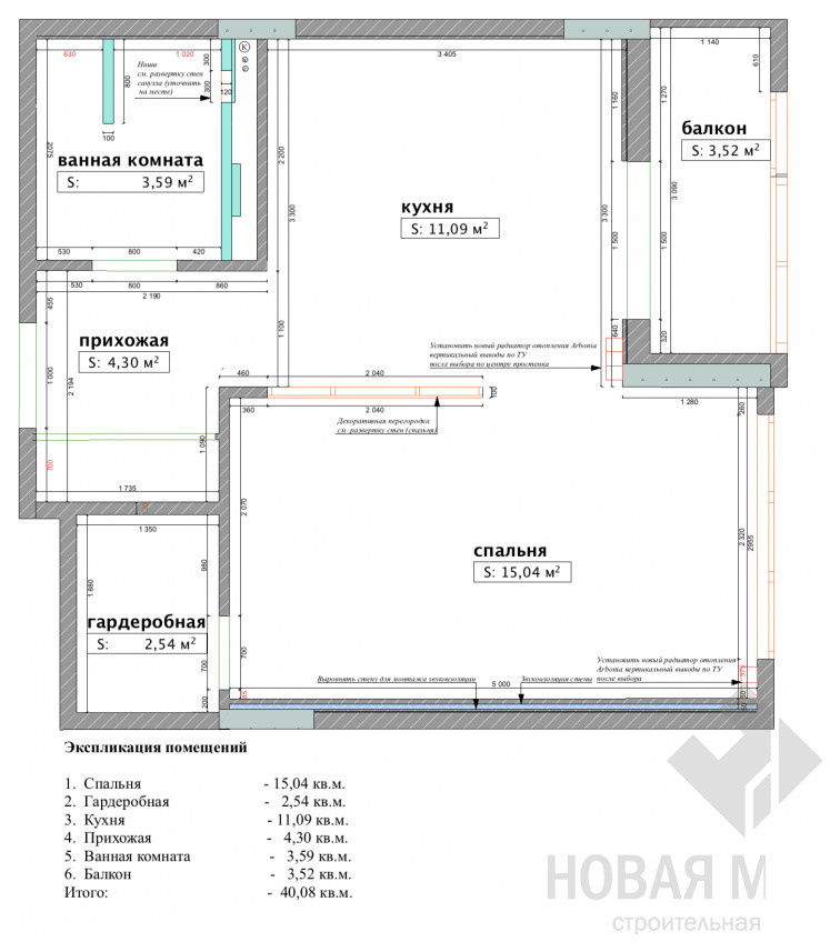 Дизайн-проект однокомнатной квартиры 40 кв.м. в ЖК «Испанские кварталы»