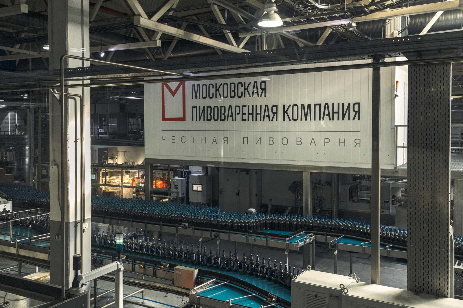 Московская пивоваренная компания