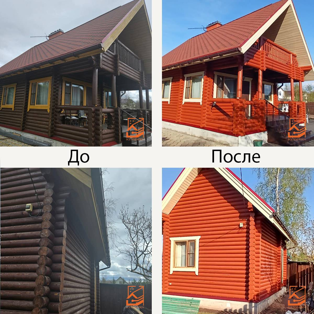 Покраска дома №11