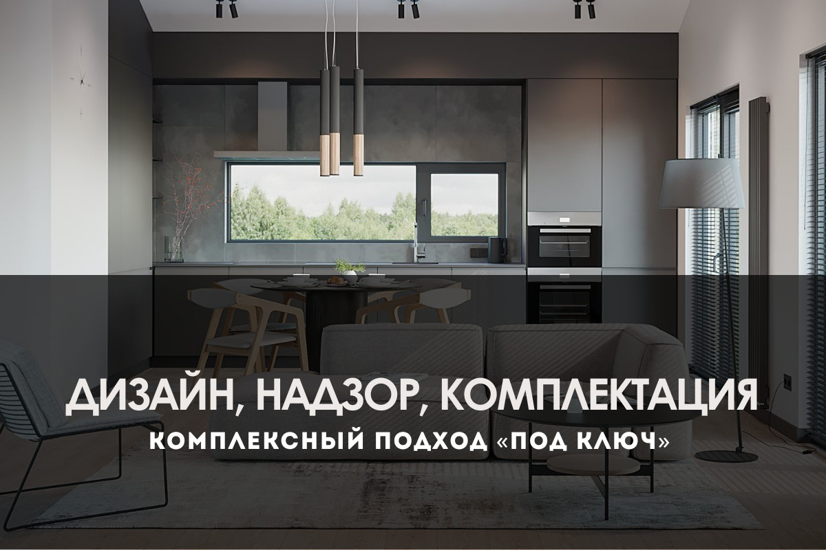 Дизайн интерьера дома 71 м² минимализм Ольховка Кантри Клаб