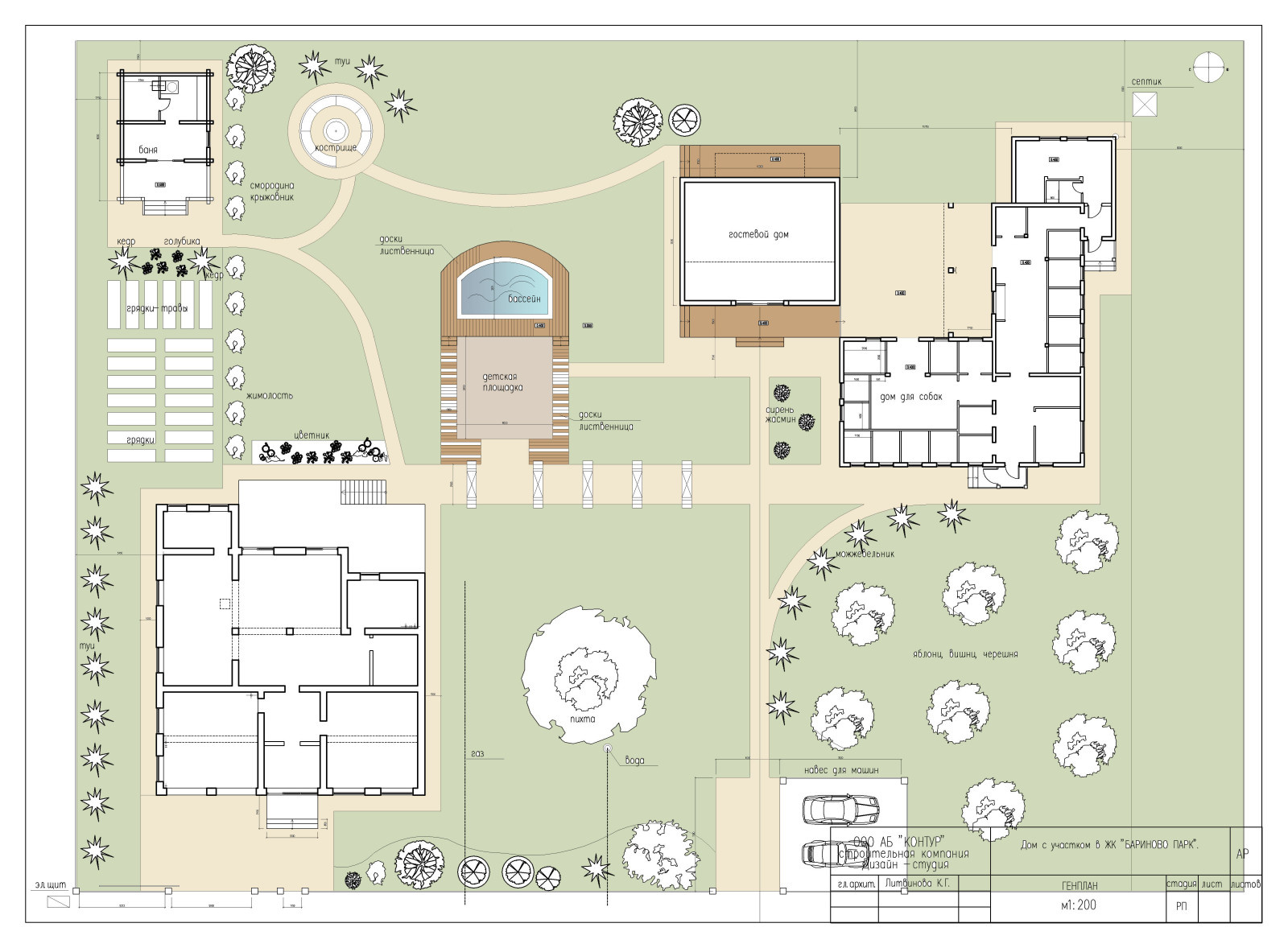 .Частный жилой дом.Шале