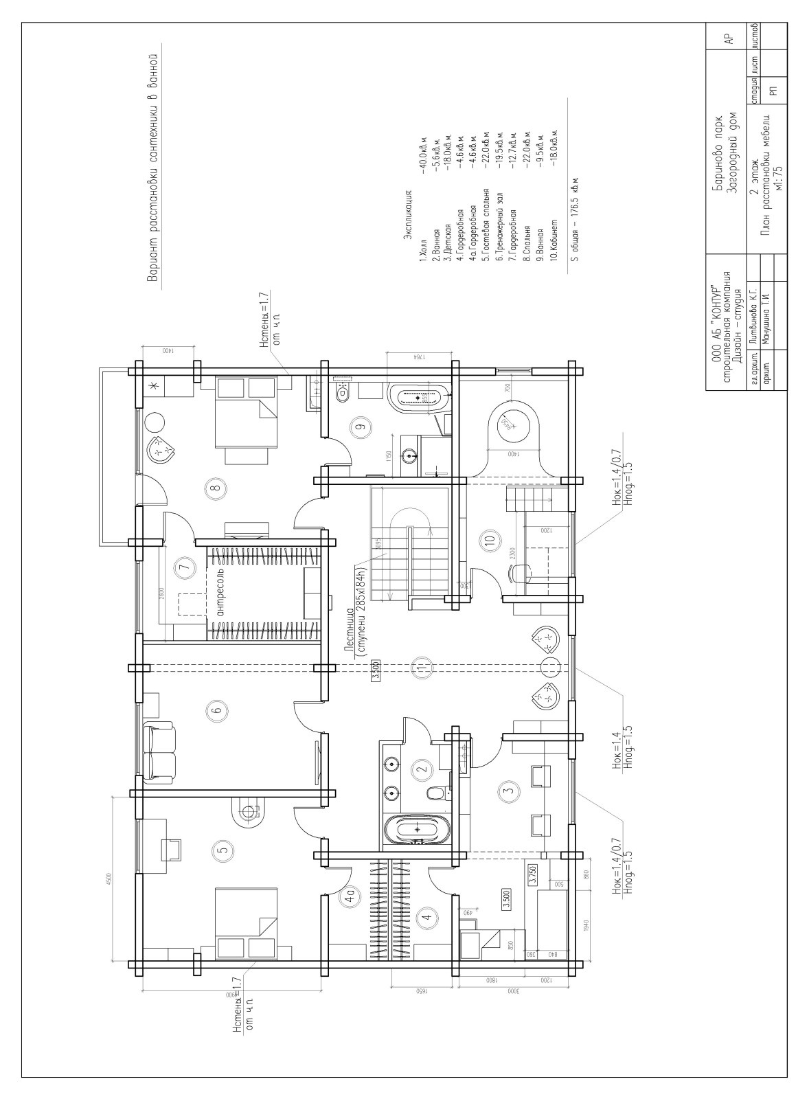.Частный жилой дом.Шале