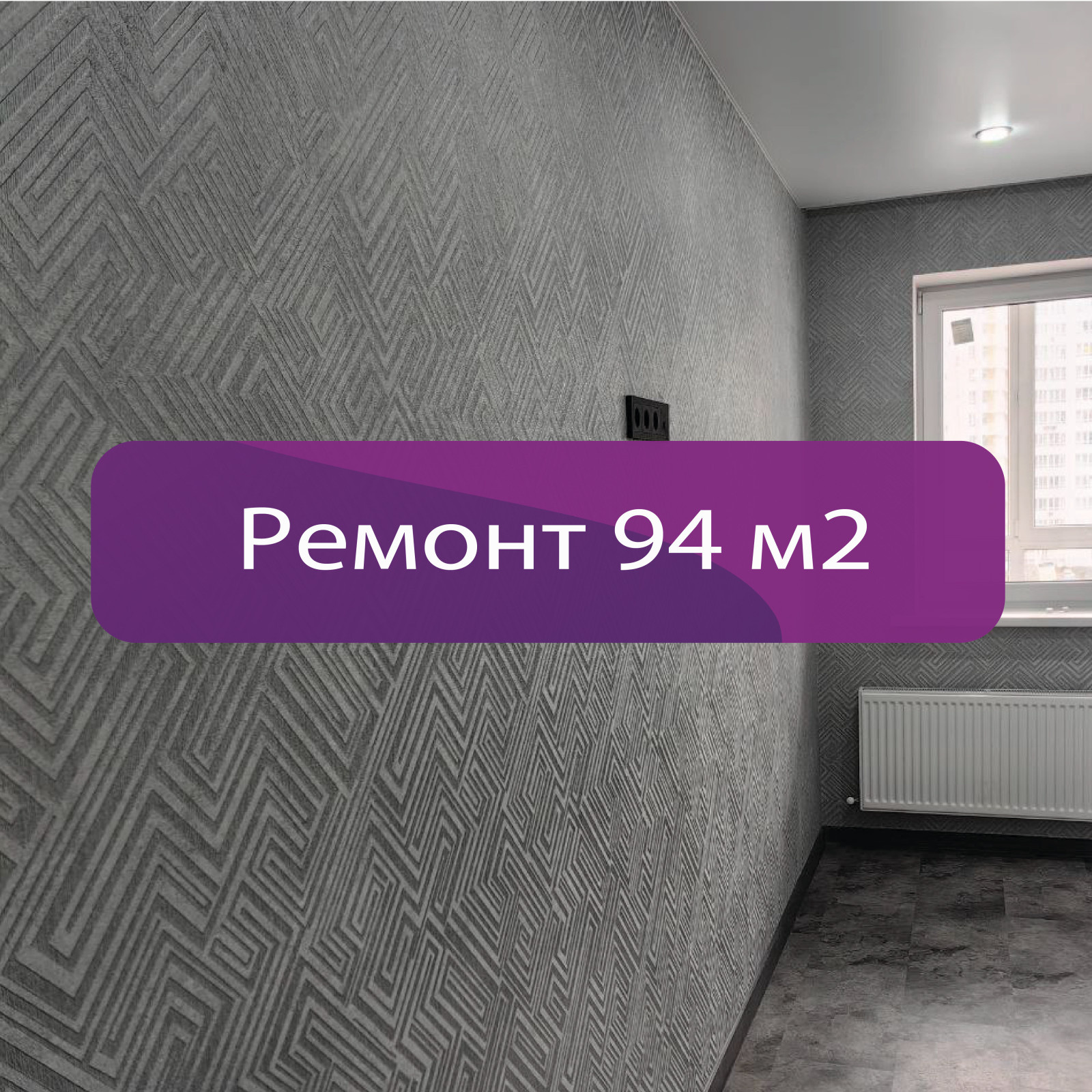 Ремонт квартиры в краснодаре