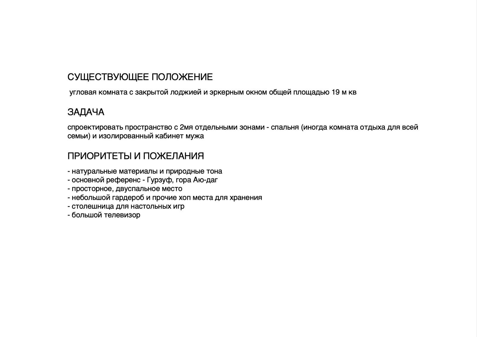 для "Квартирный Вопрос" НТВ Peredelka.tv