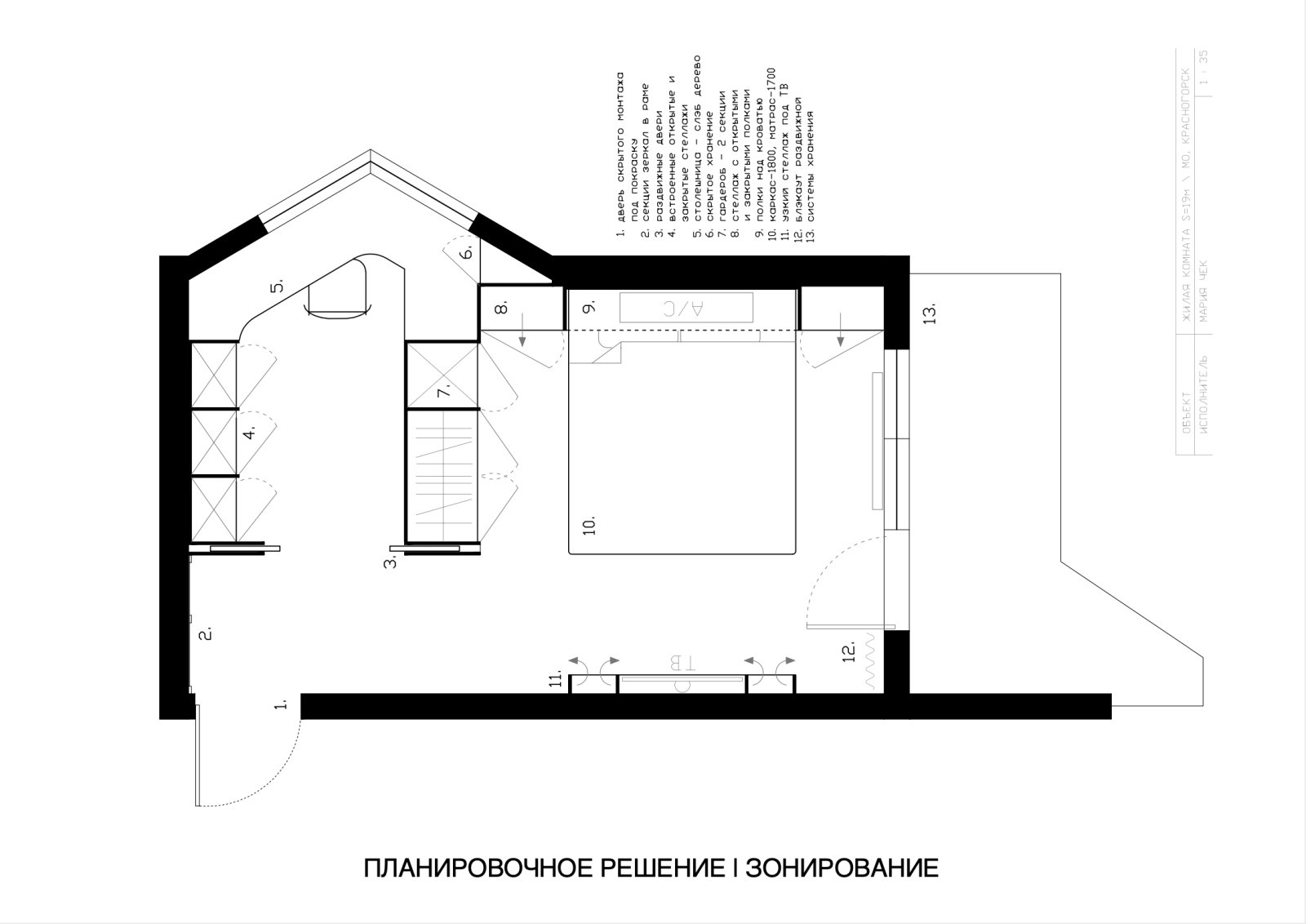 для "Квартирный Вопрос" НТВ Peredelka.tv