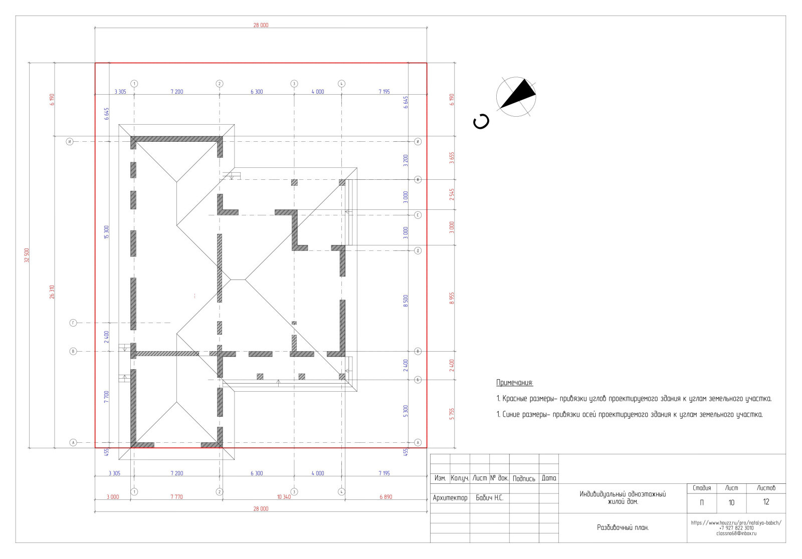 Эскизный проект  1 этажного жилого дома