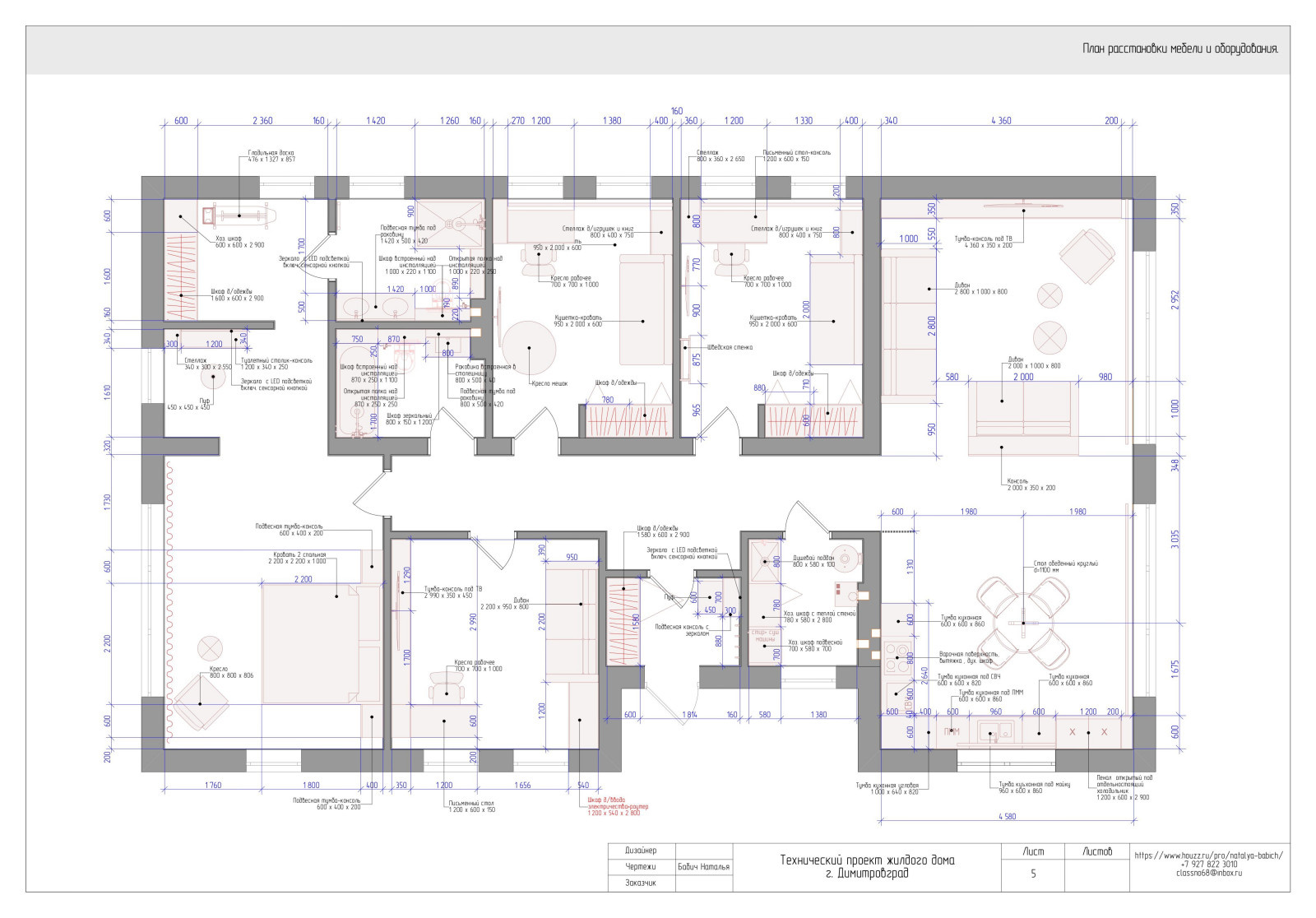 Технический проект жилого дома
