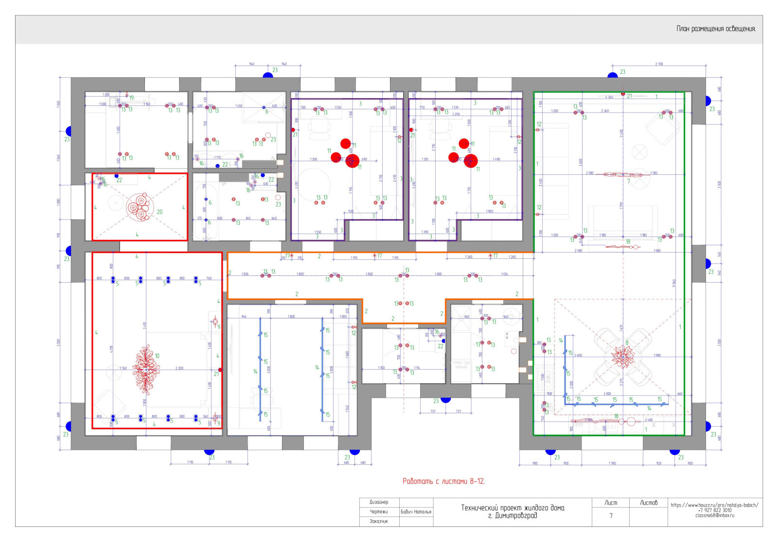 Технический проект жилого дома