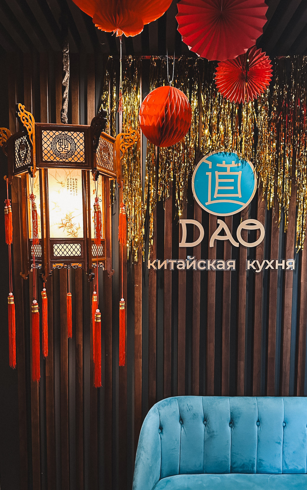 Дизайн интерьера ресторана китайской кухни "Dao"