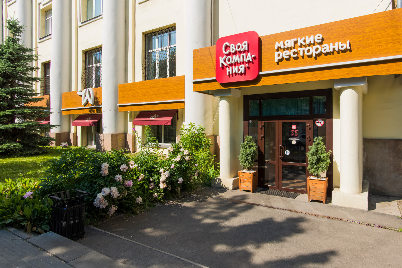 Сеть ресторанов своя компания