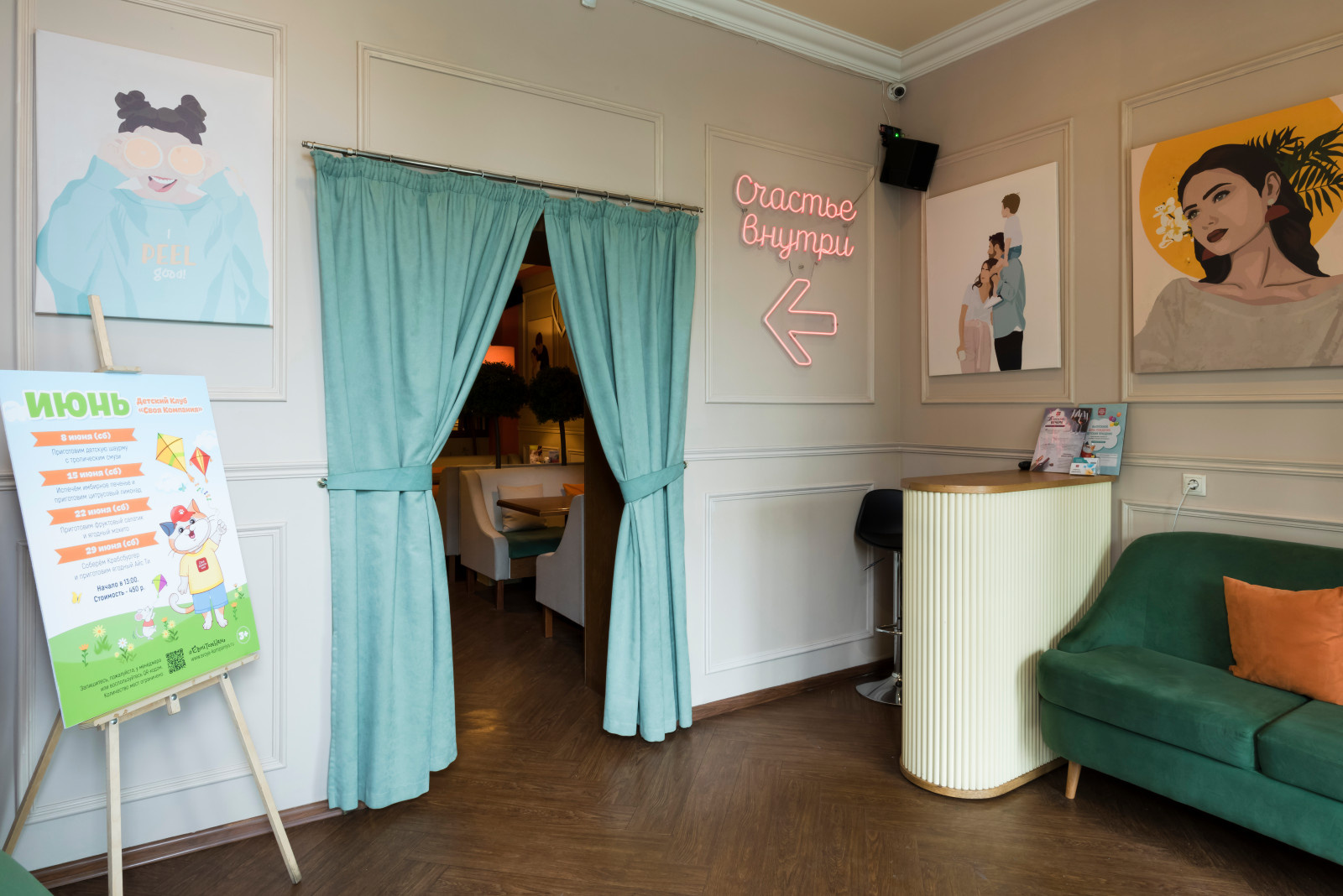 Сеть ресторанов своя компания