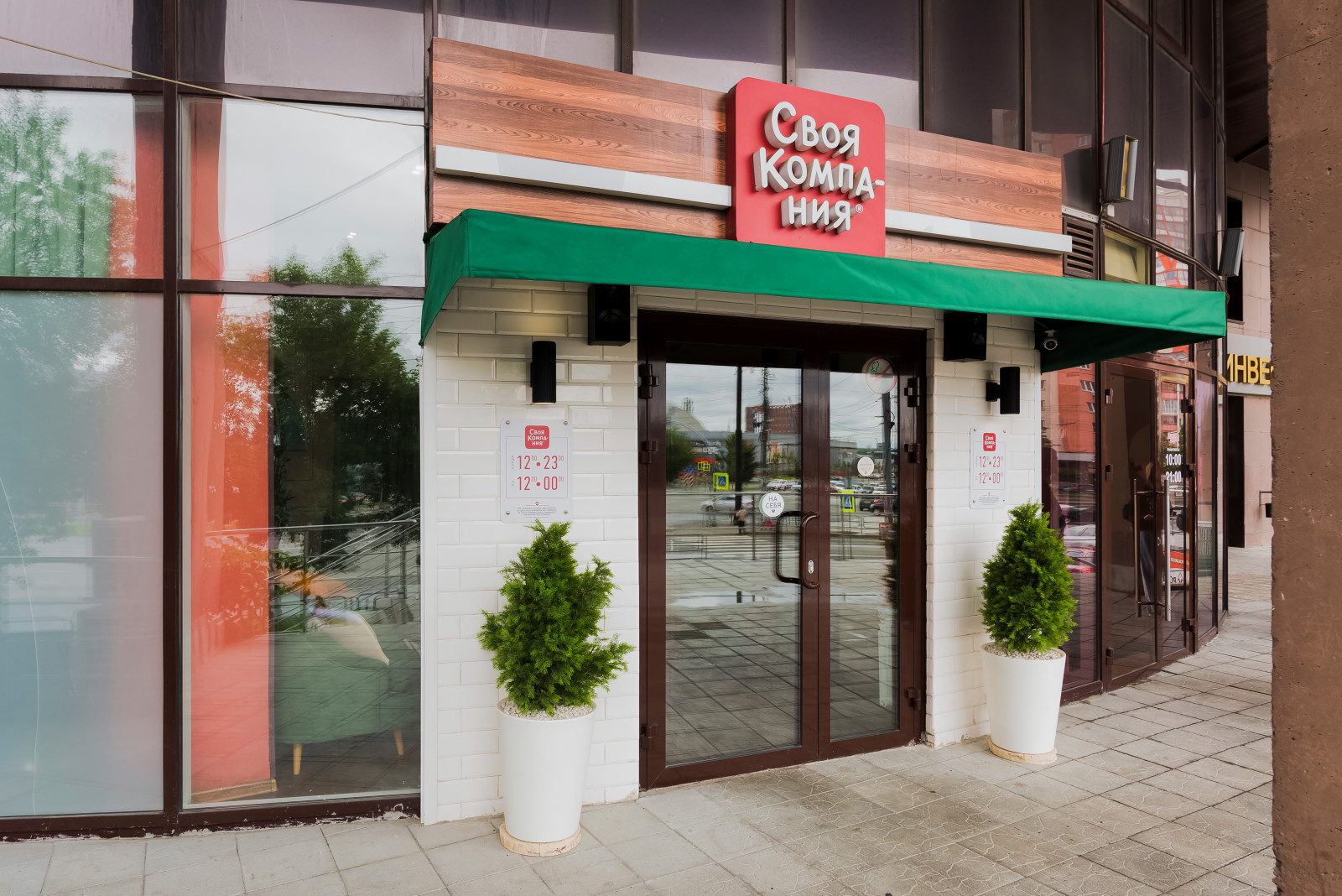 Обложка проекта: Сеть ресторанов Своя компания