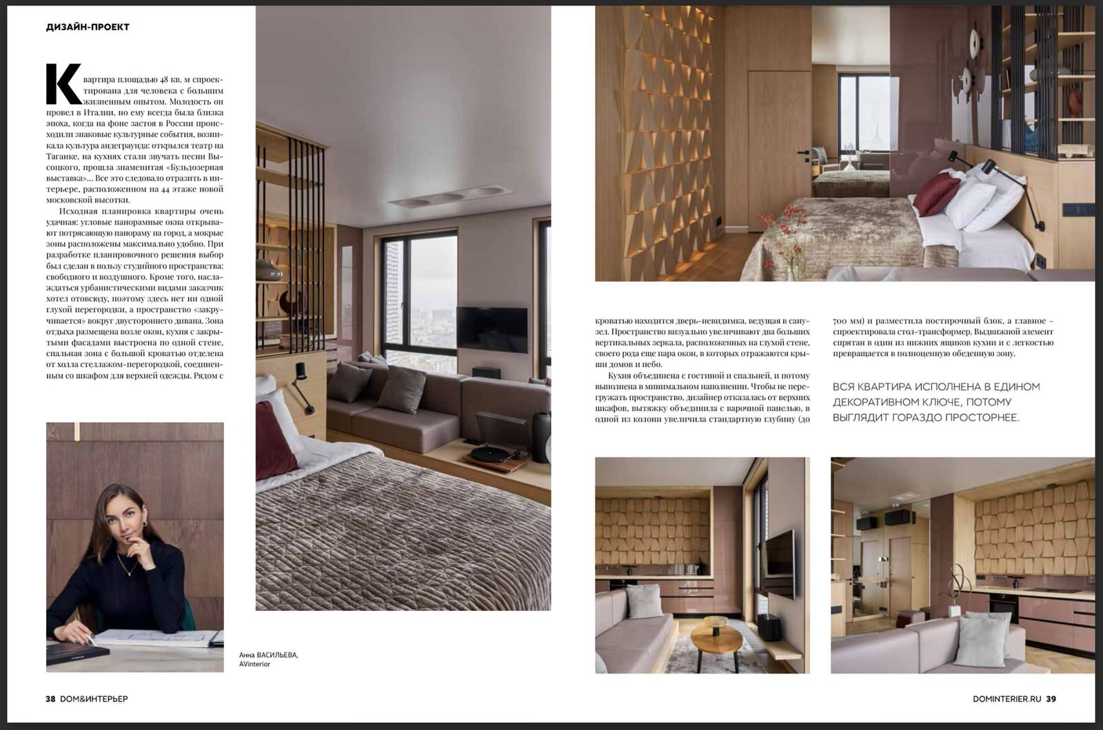 Код Прошлого