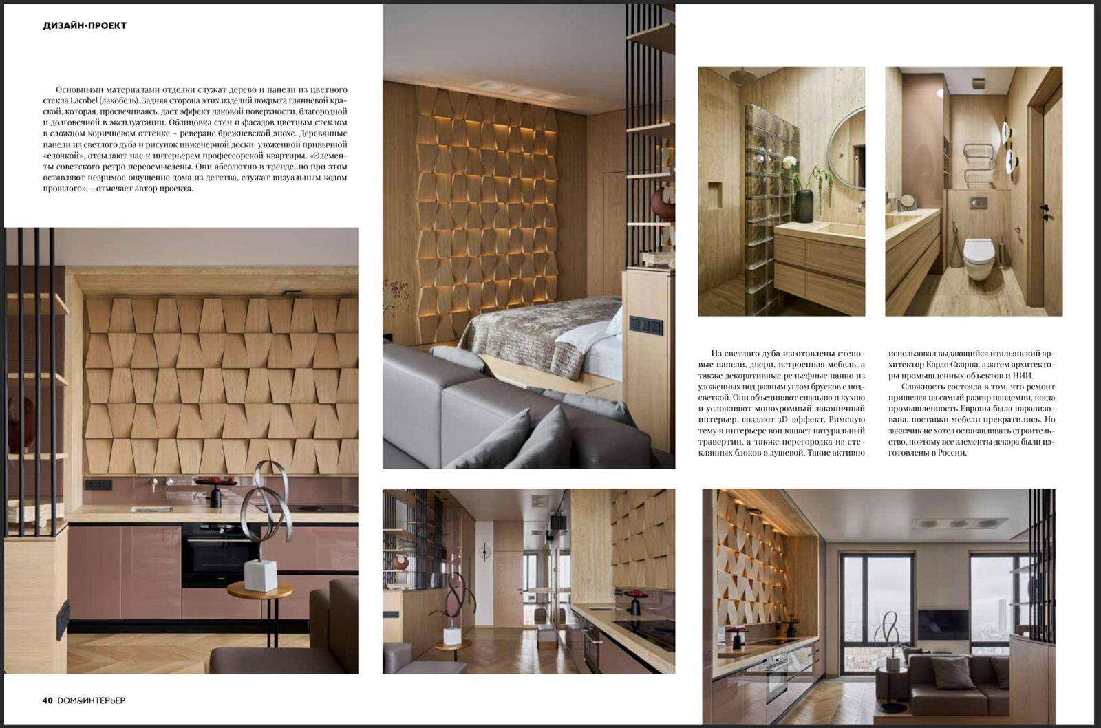 Код Прошлого