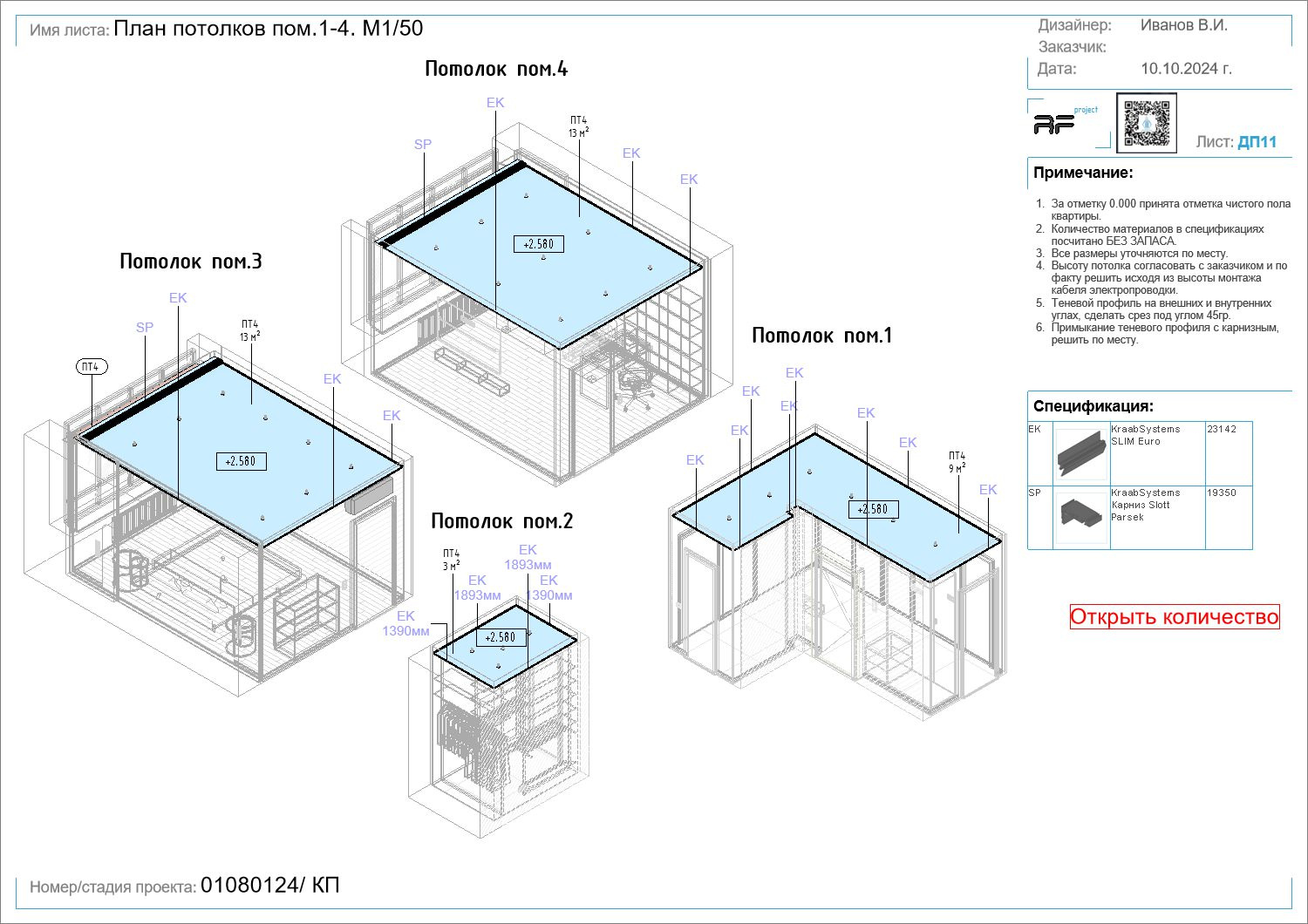 Цветная квартира
