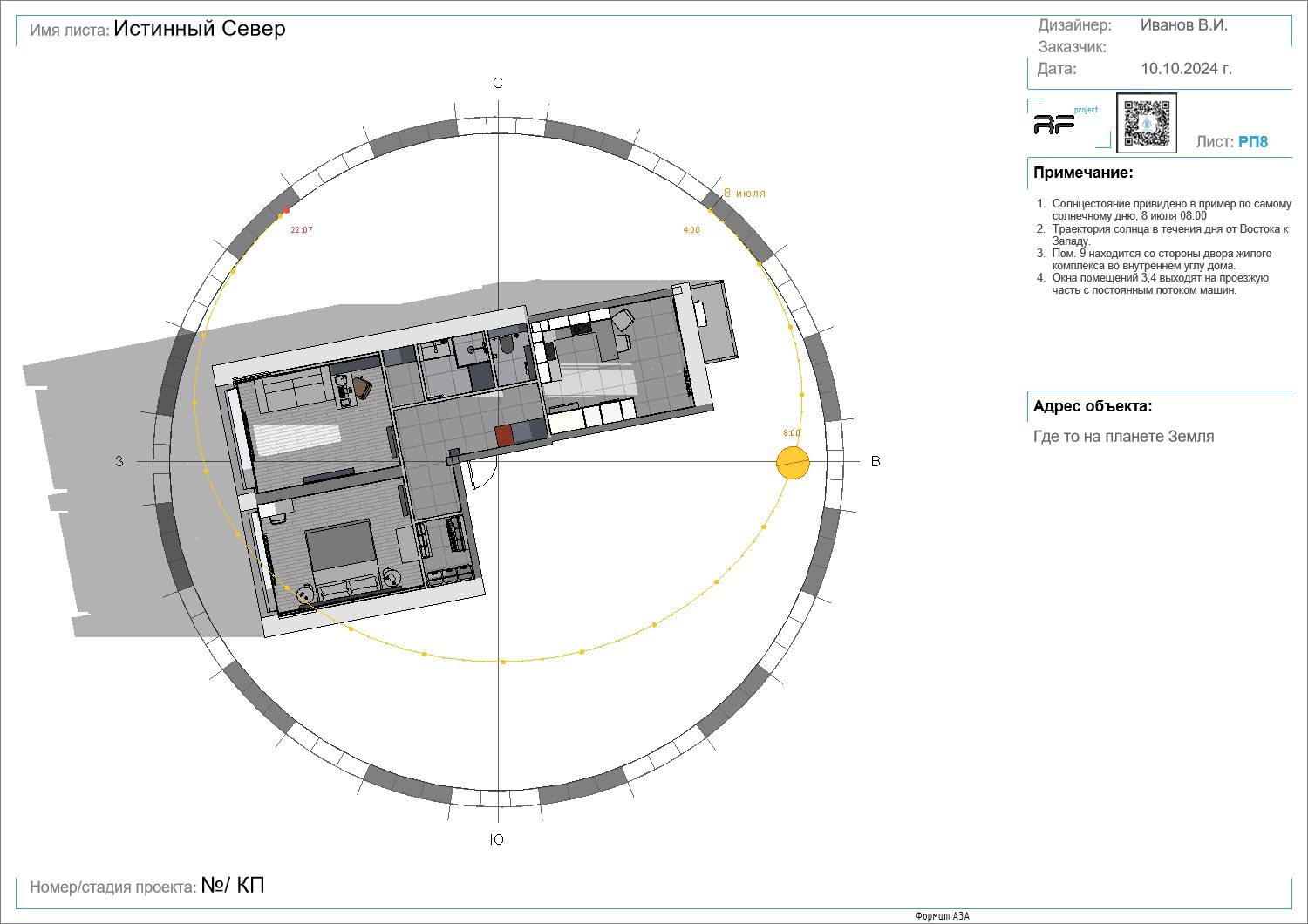 Обложка проекта: Цветная квартира