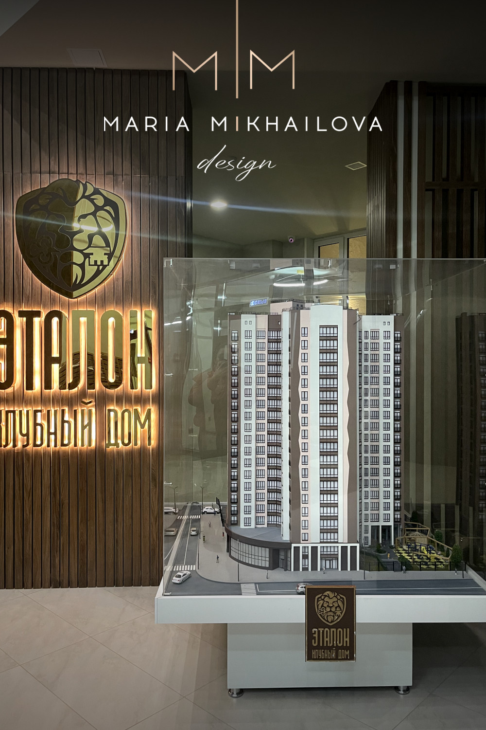 Реализация проекта в ЖК Эталон