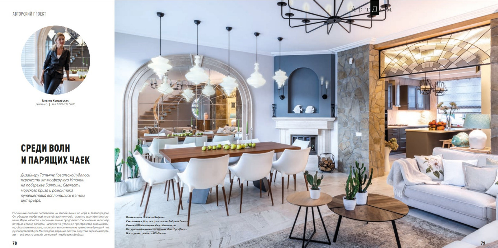 Дом в Зеленградске