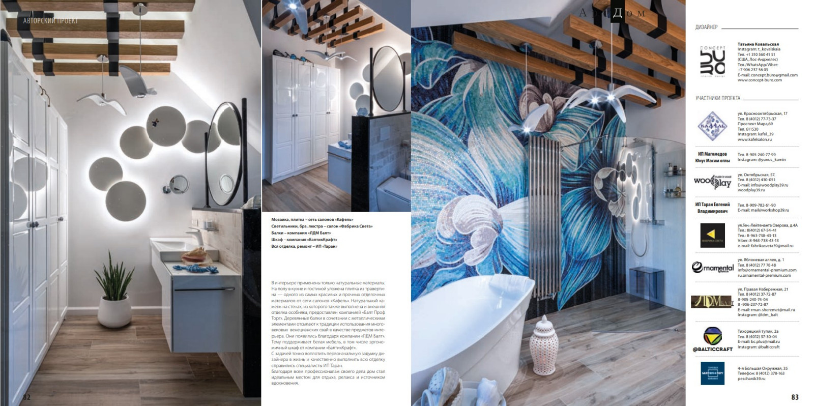 Дом в Зеленградске