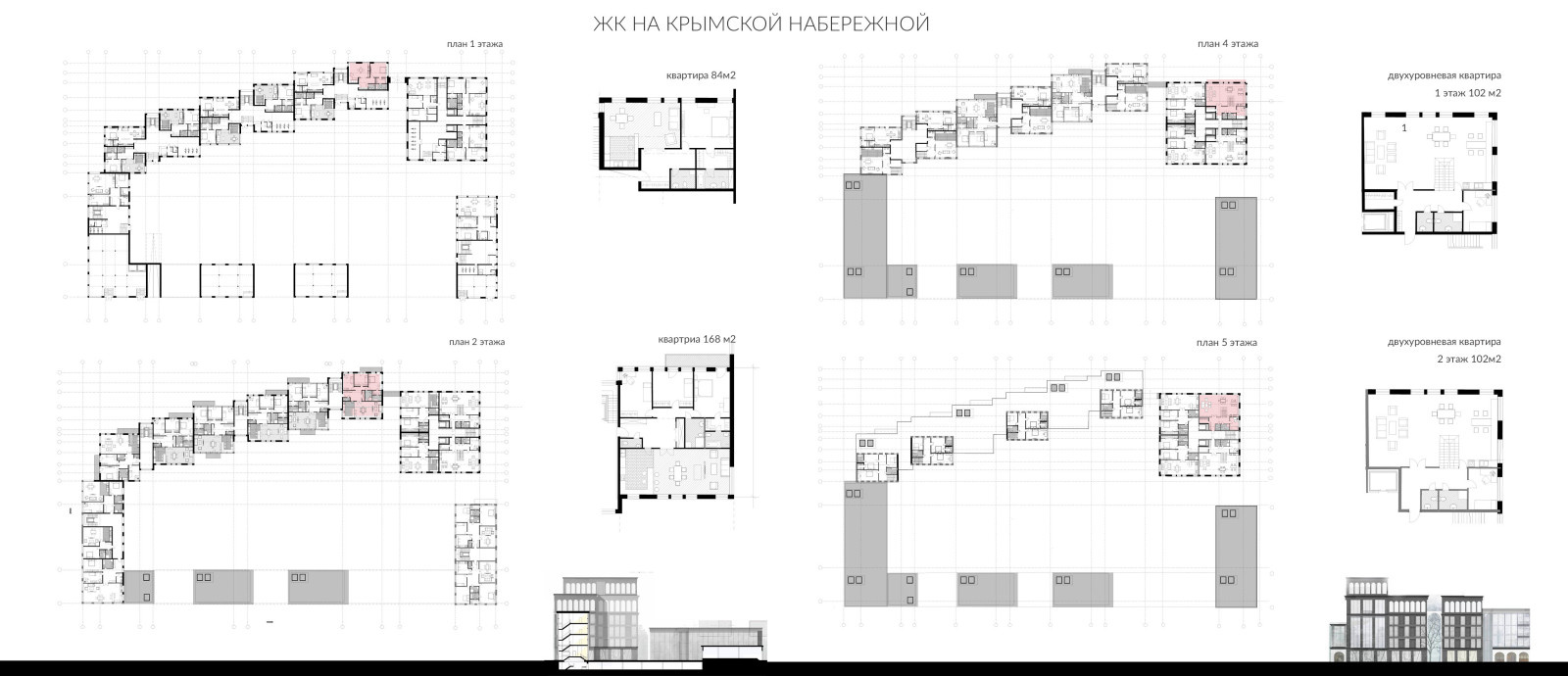 Обложка проекта: Квартал на крымской набережной