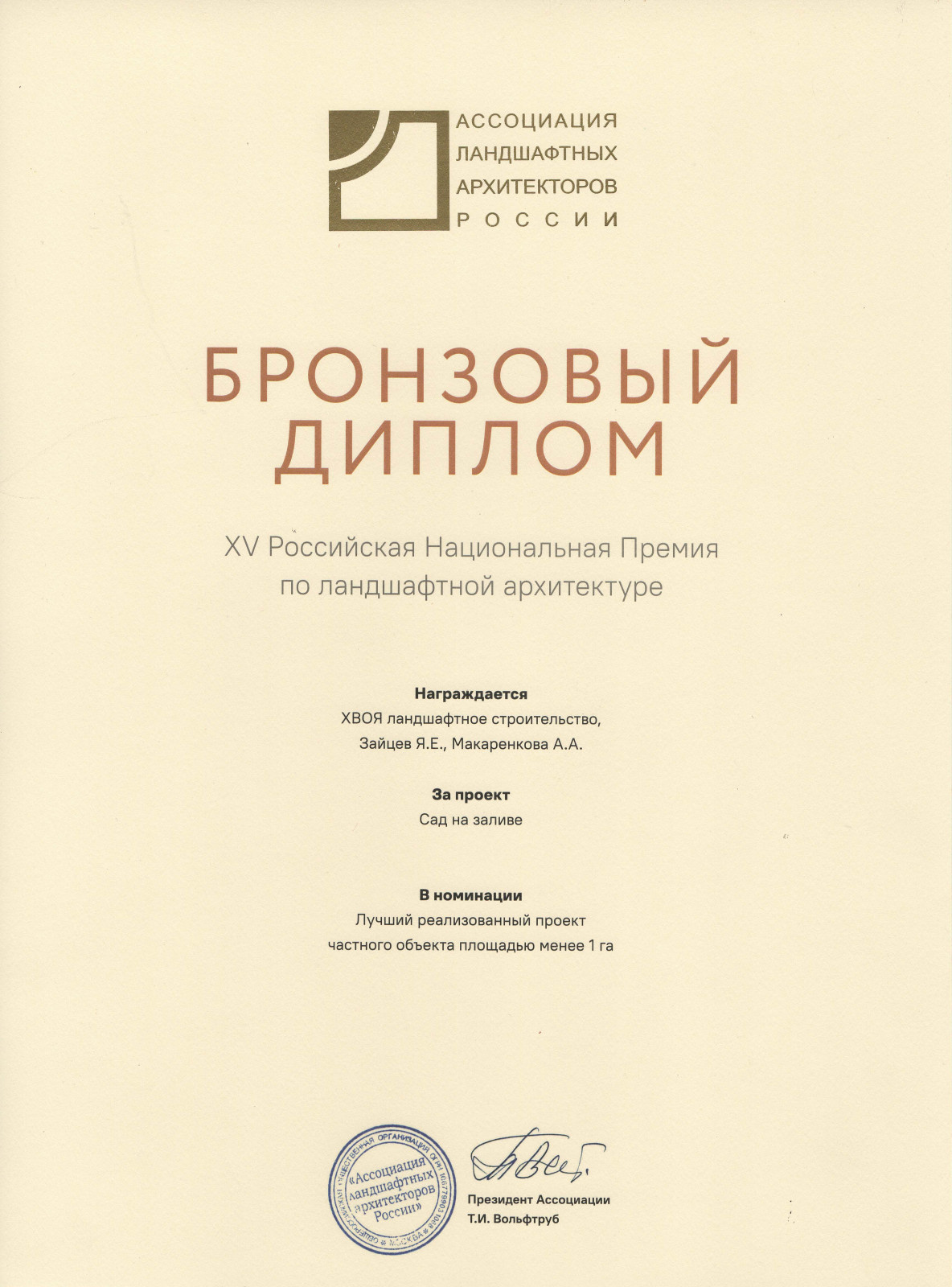 Награды