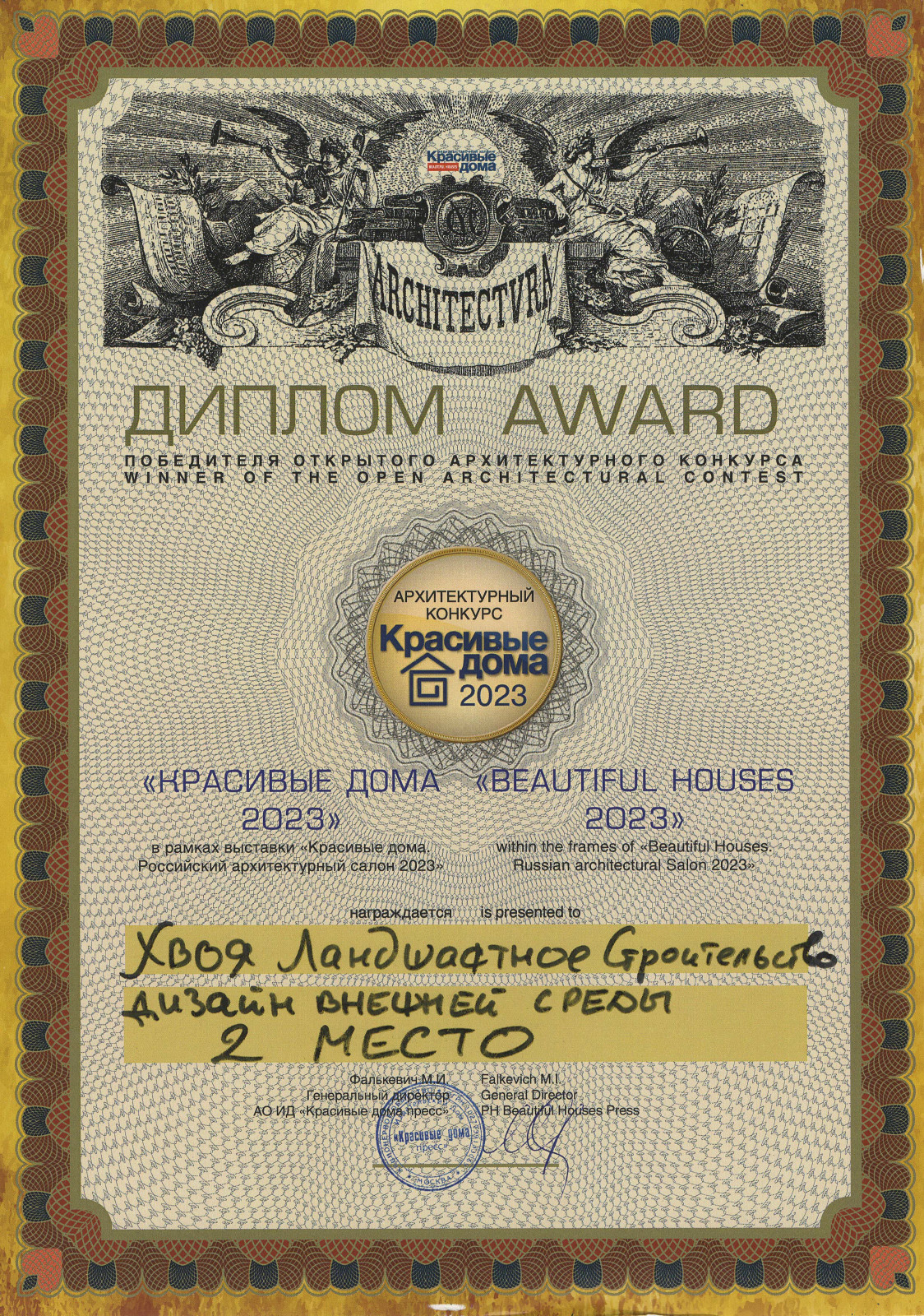 Награды