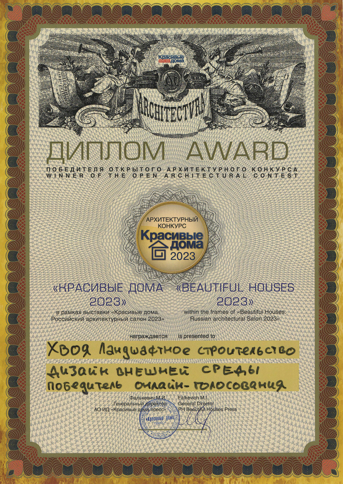 Награды