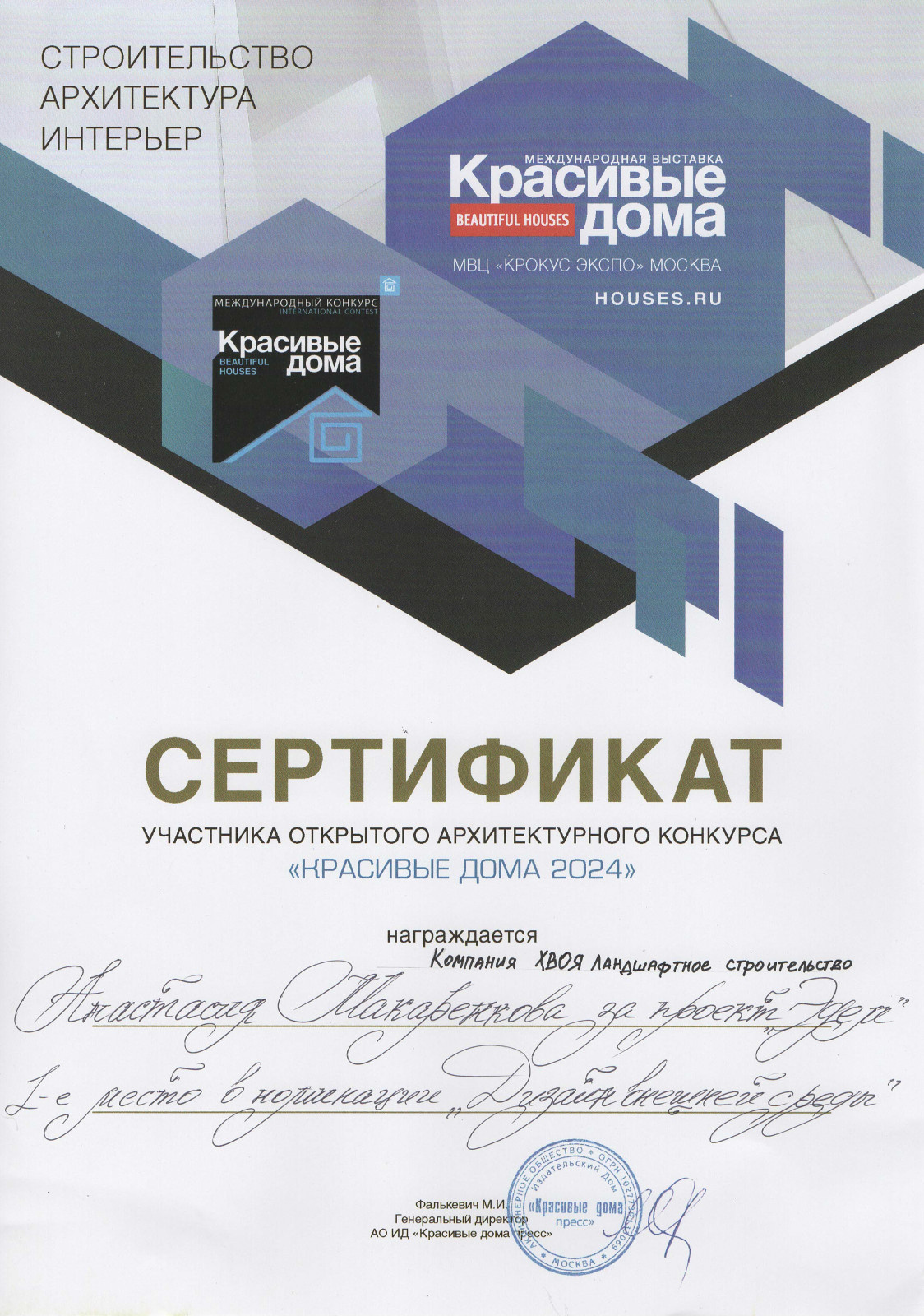 Награды