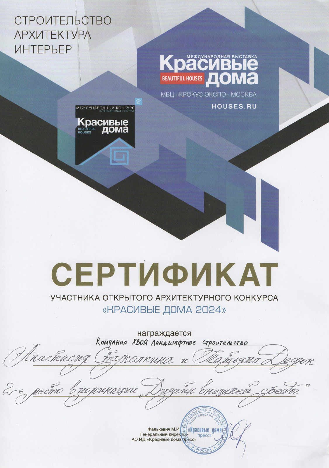 Награды