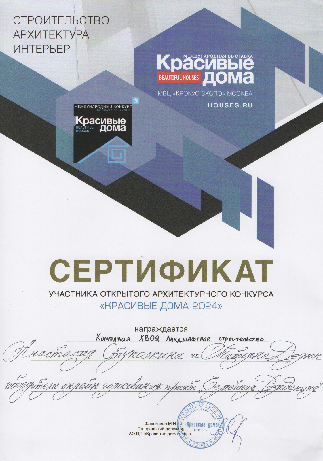 Награды