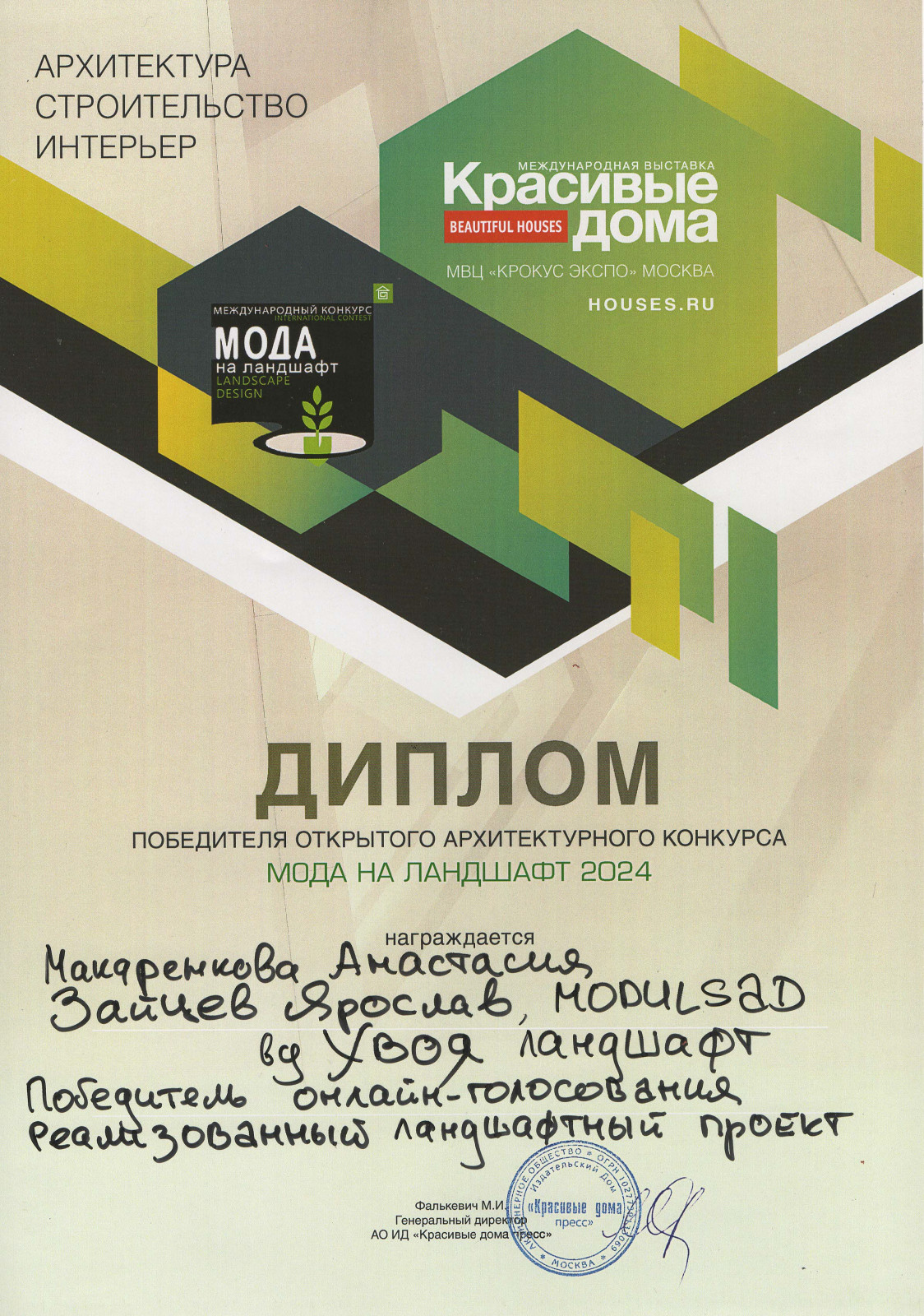 Награды