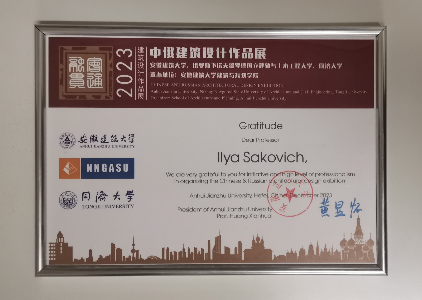 Награды и дипломы