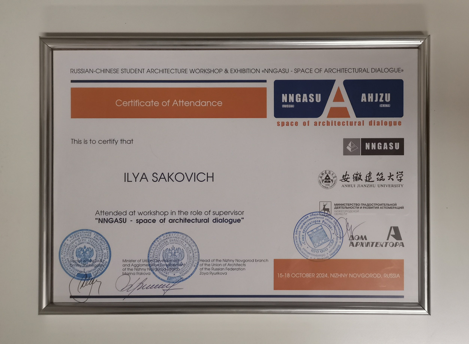 Обложка проекта: Награды и дипломы