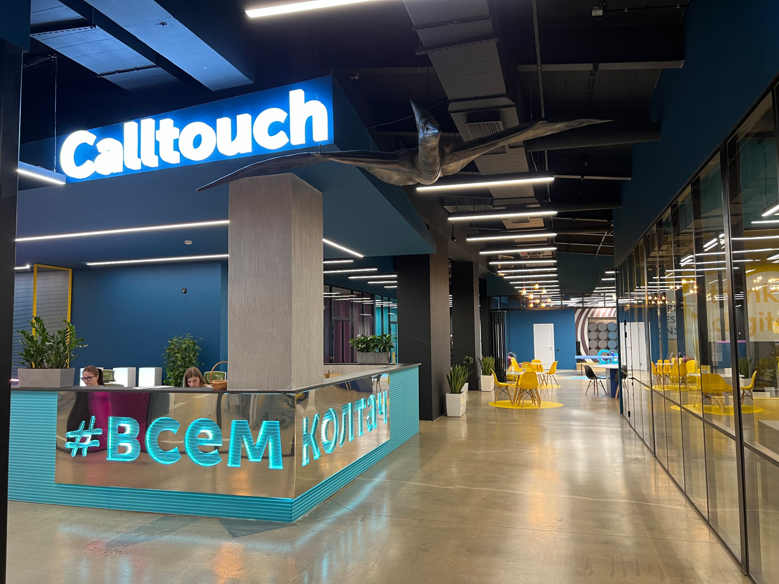Офис Calltouch