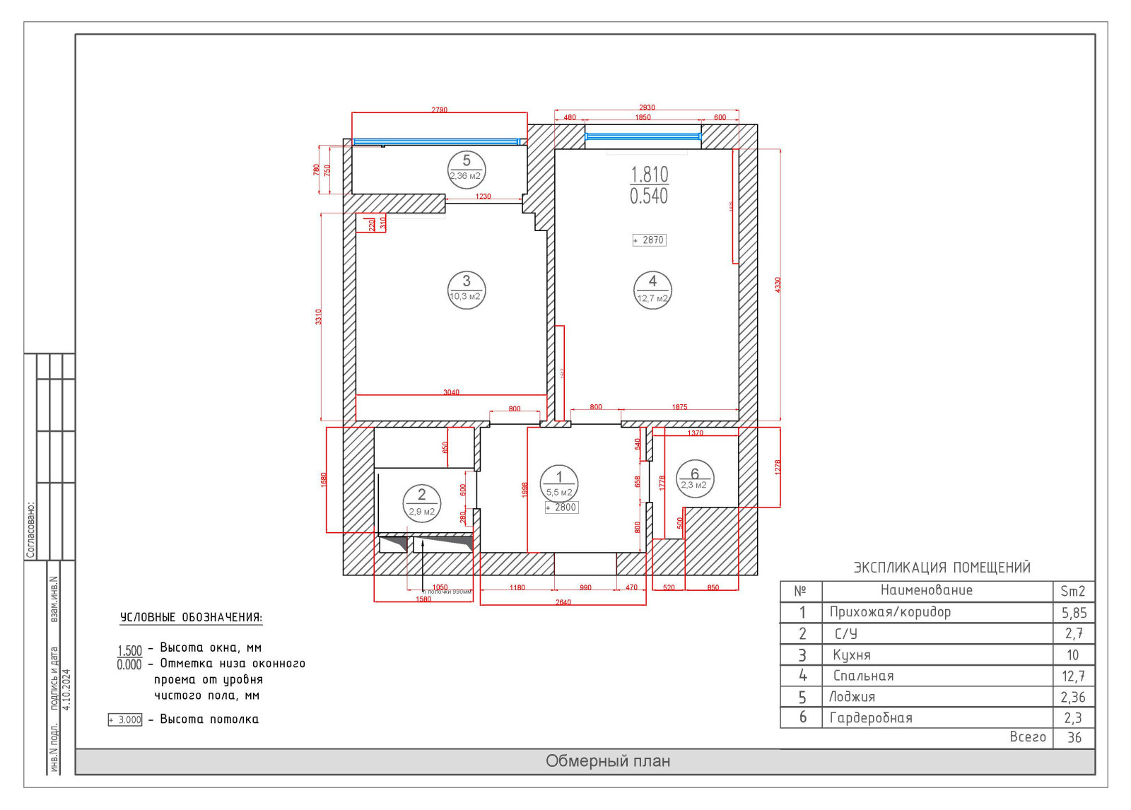 Однокомнатная квартира ЖК Спутник