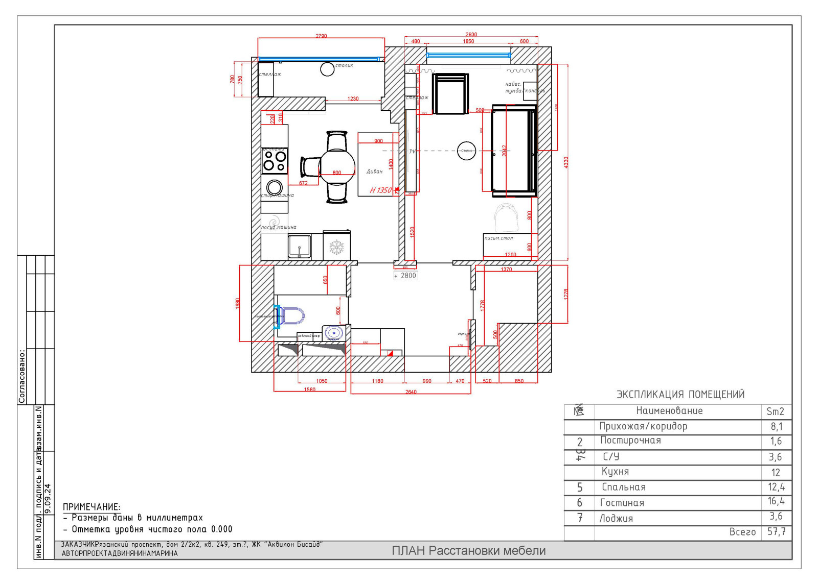Однокомнатная квартира ЖК Спутник