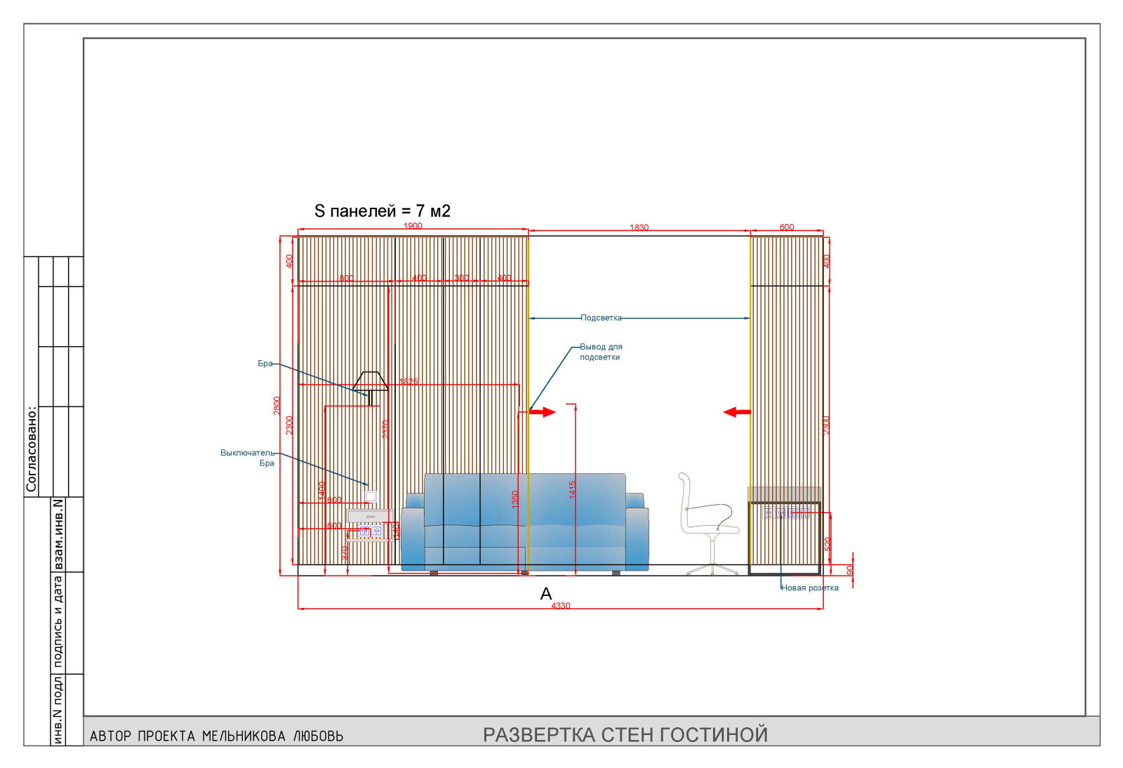 Однокомнатная квартира ЖК Спутник