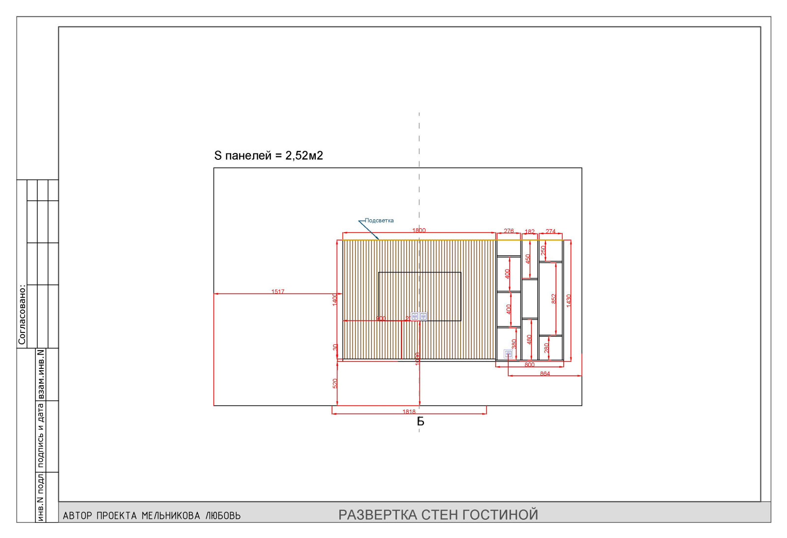 Однокомнатная квартира ЖК Спутник