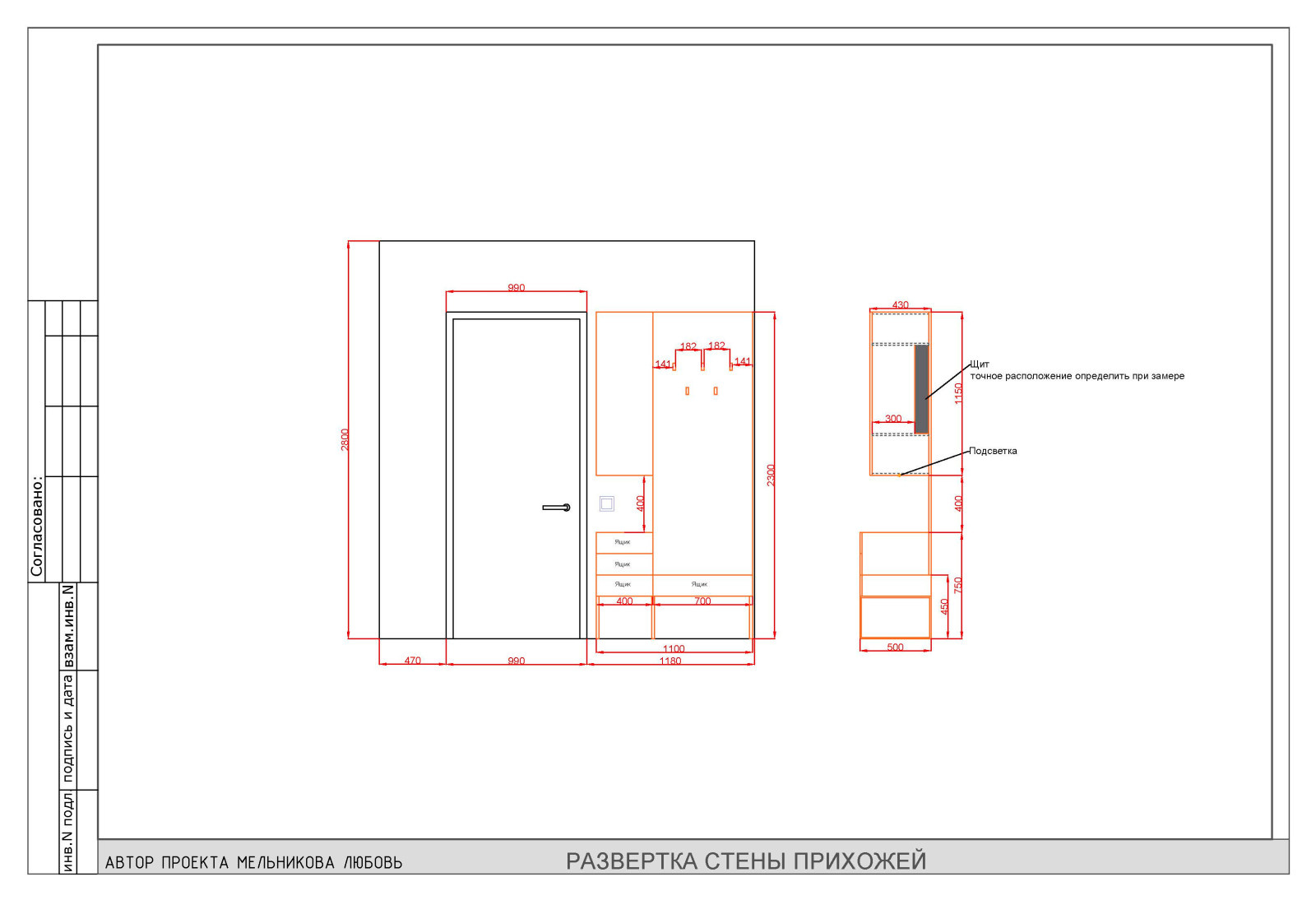 Однокомнатная квартира ЖК Спутник