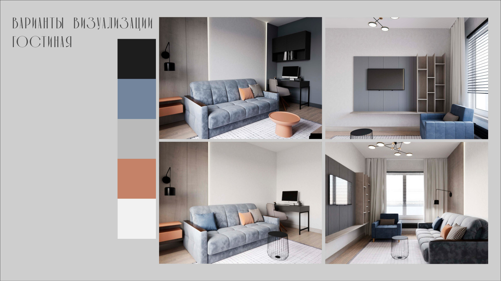 Однокомнатная квартира ЖК Спутник