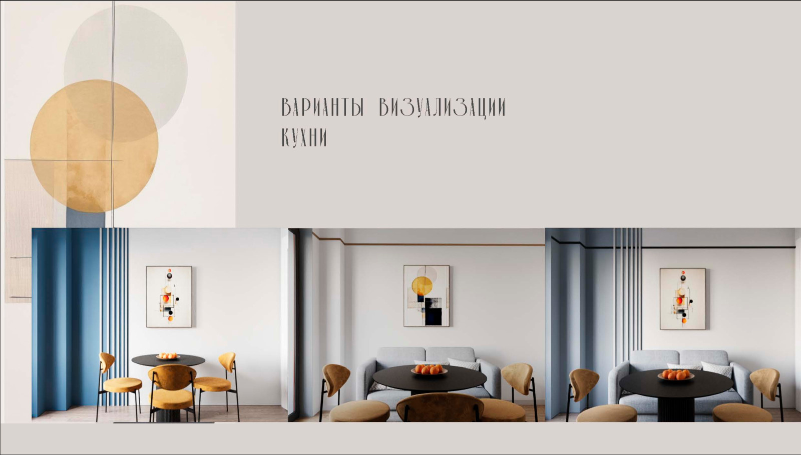 Однокомнатная квартира ЖК Спутник