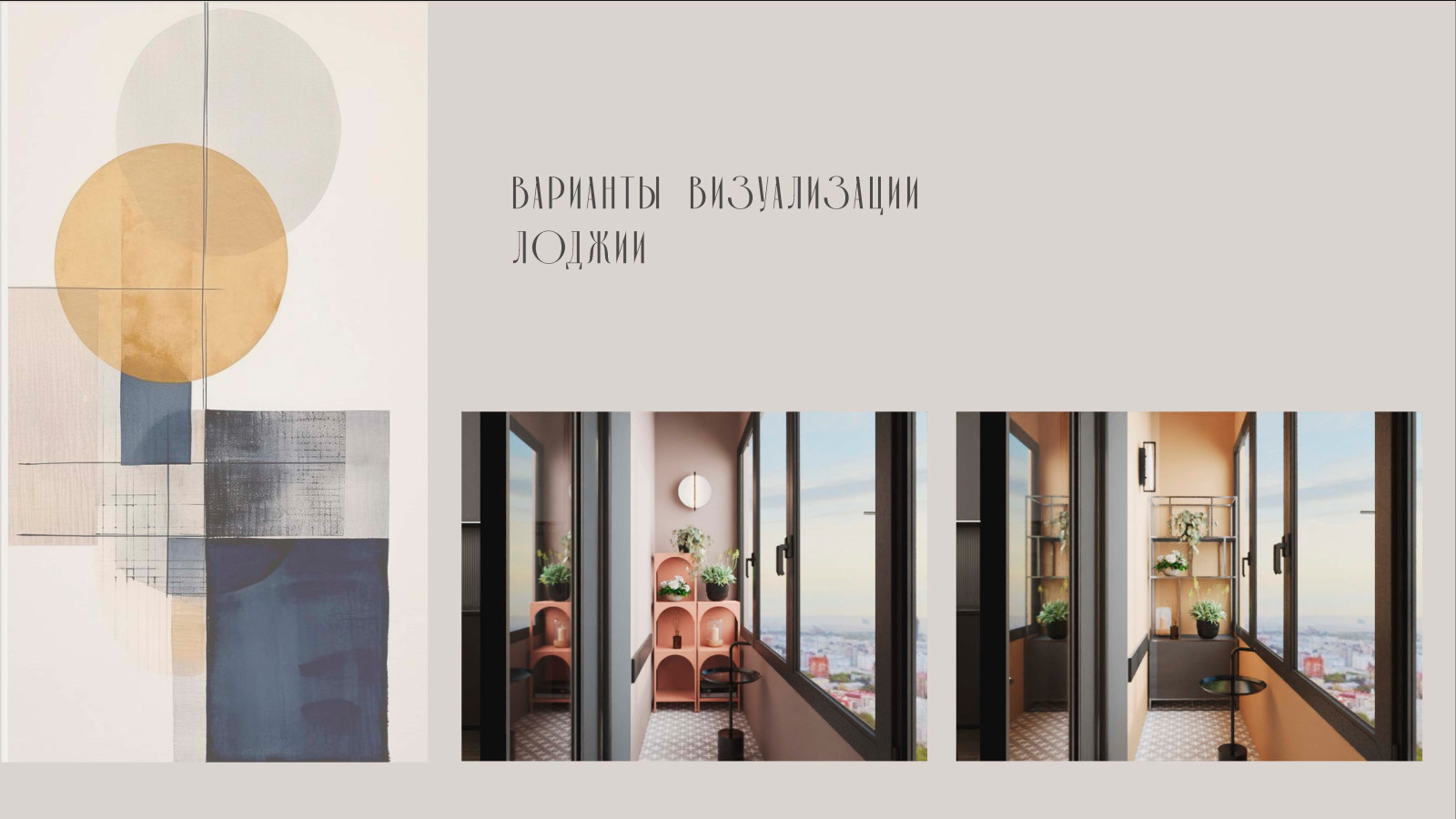 Однокомнатная квартира ЖК Спутник