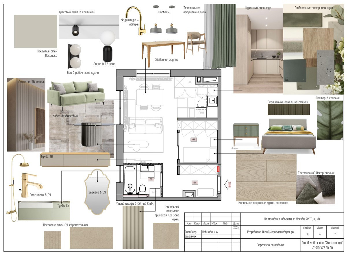 ЖК Коллекция клубных особняков Ильинка 3/8