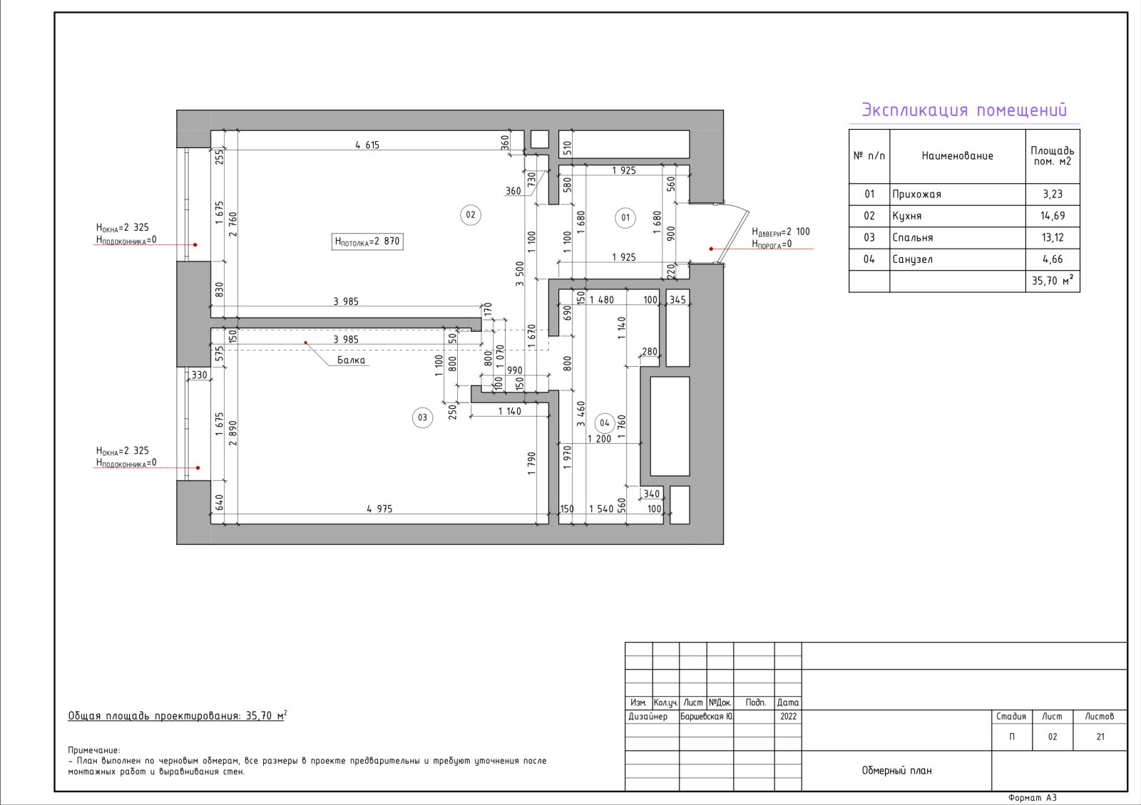 Квартира с видом