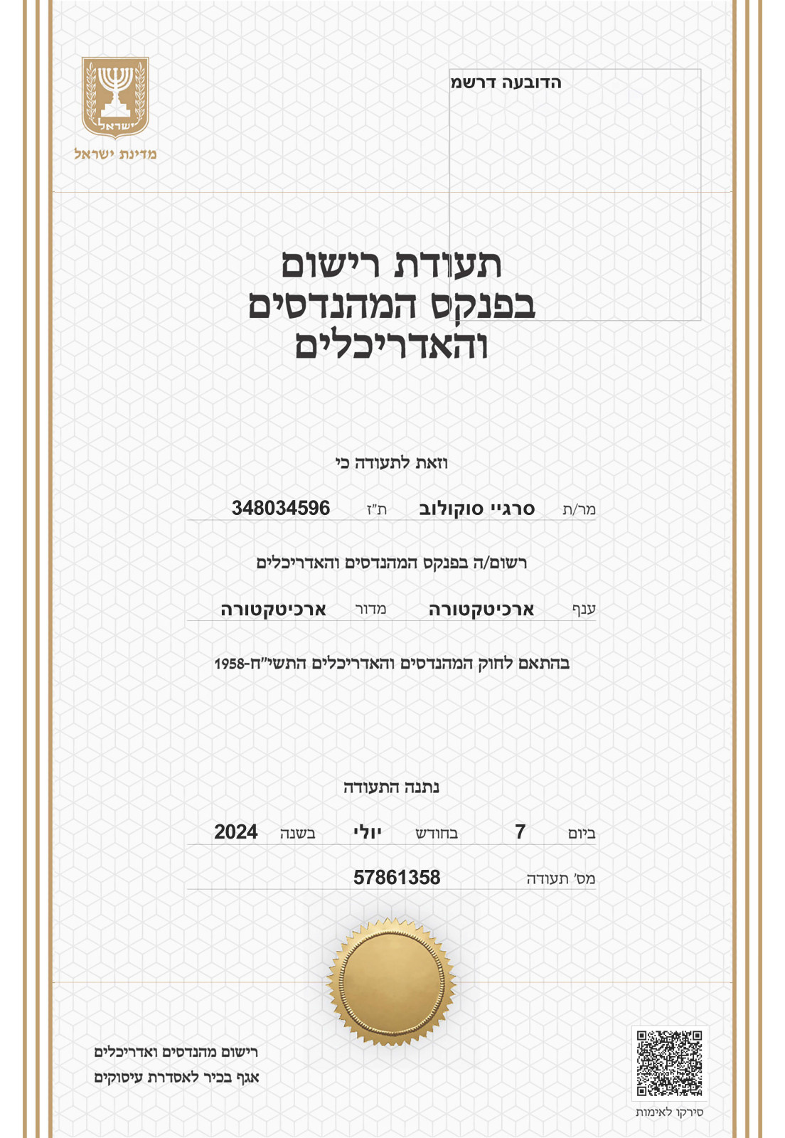 0_Выставка в Хайфе