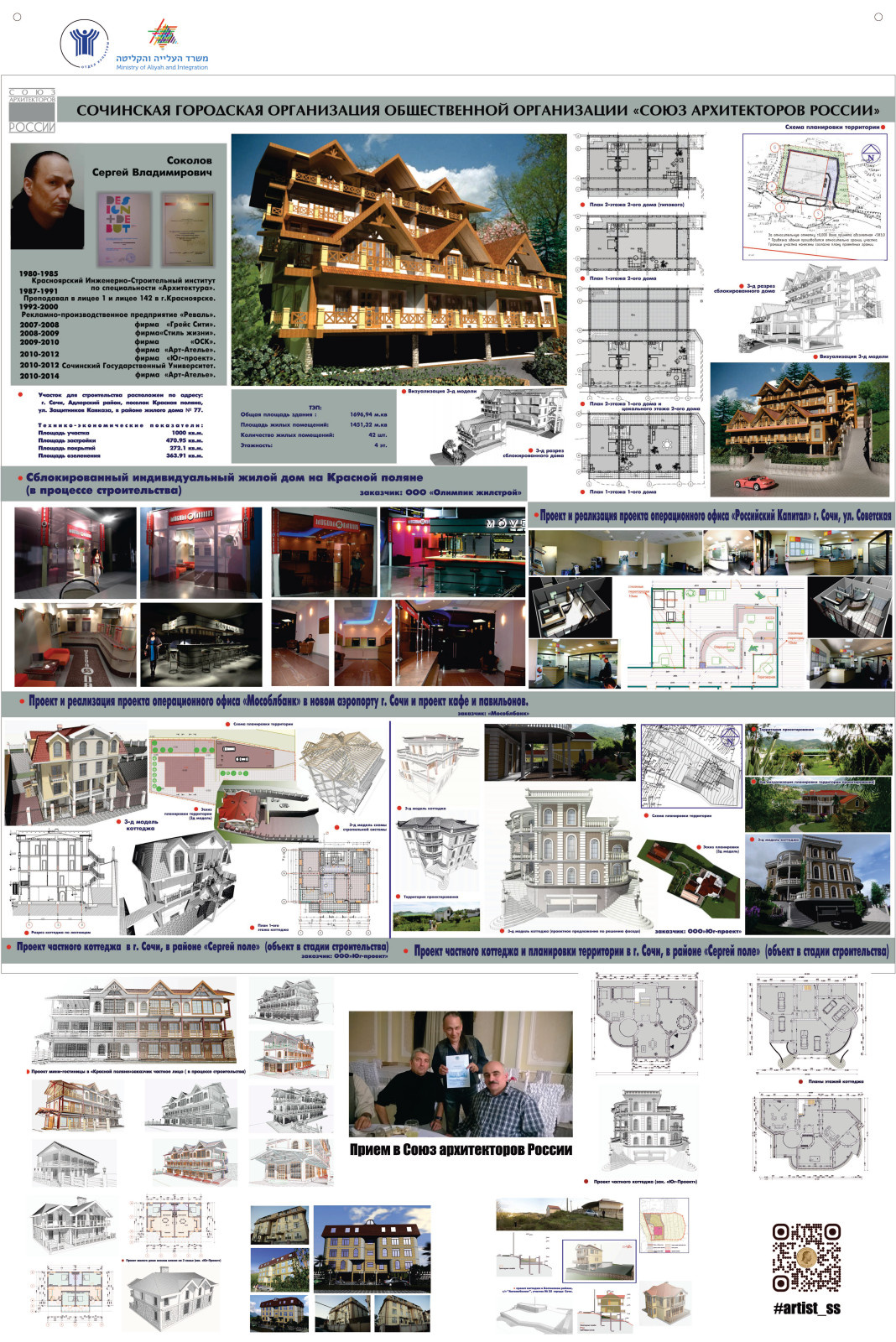 0_Выставка в Хайфе