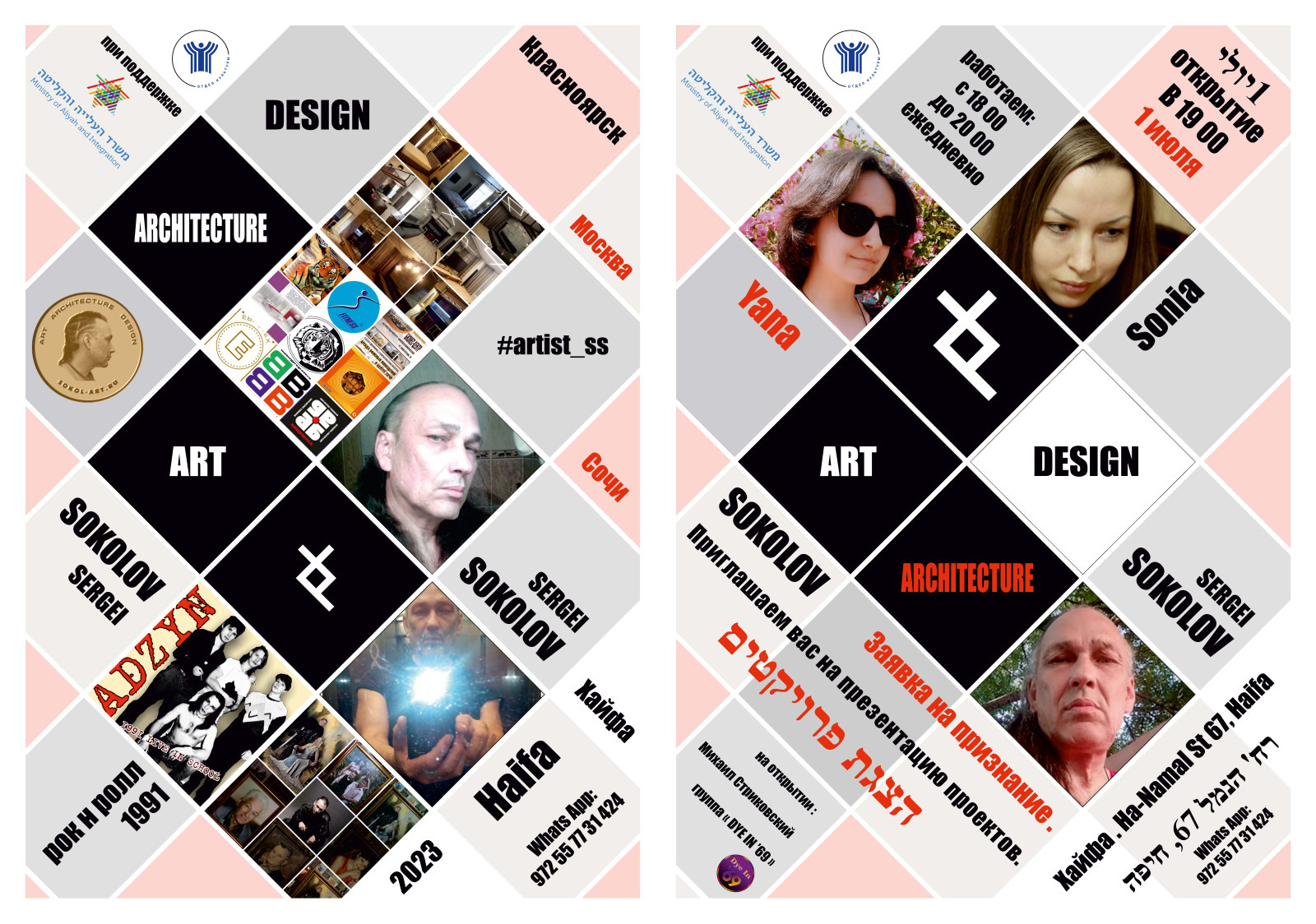 Обложка проекта: Выставка в Хайфе #artist_ss