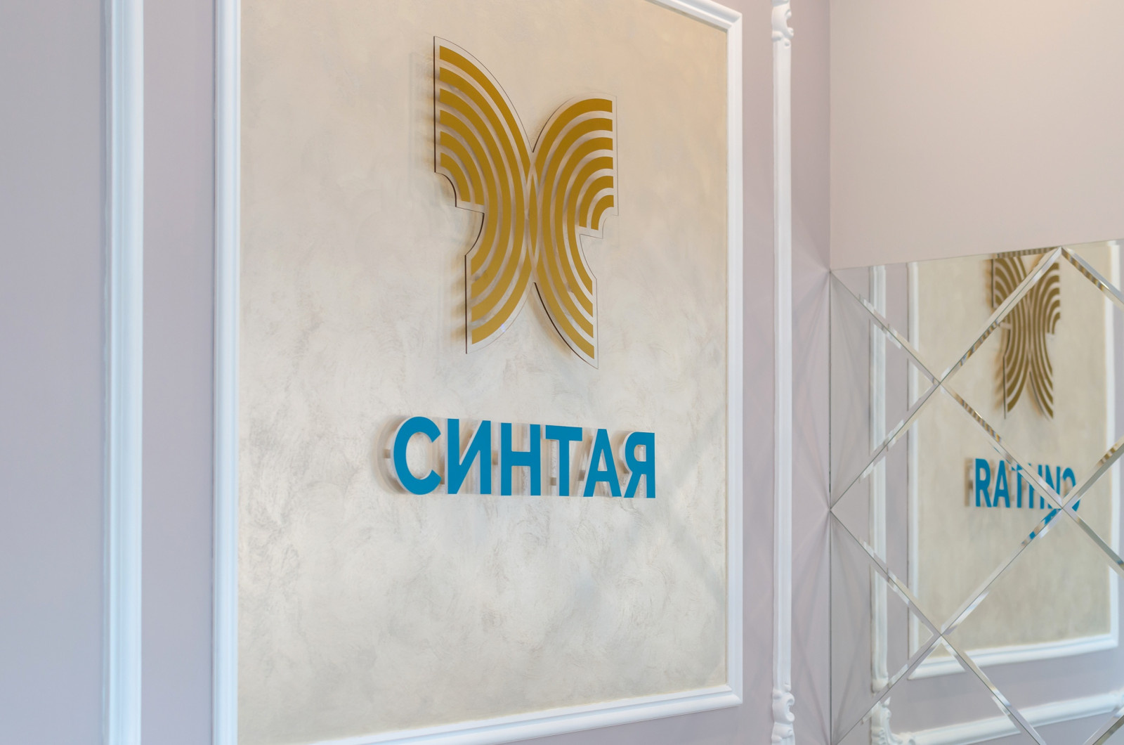 Салон красоты "Синтая"