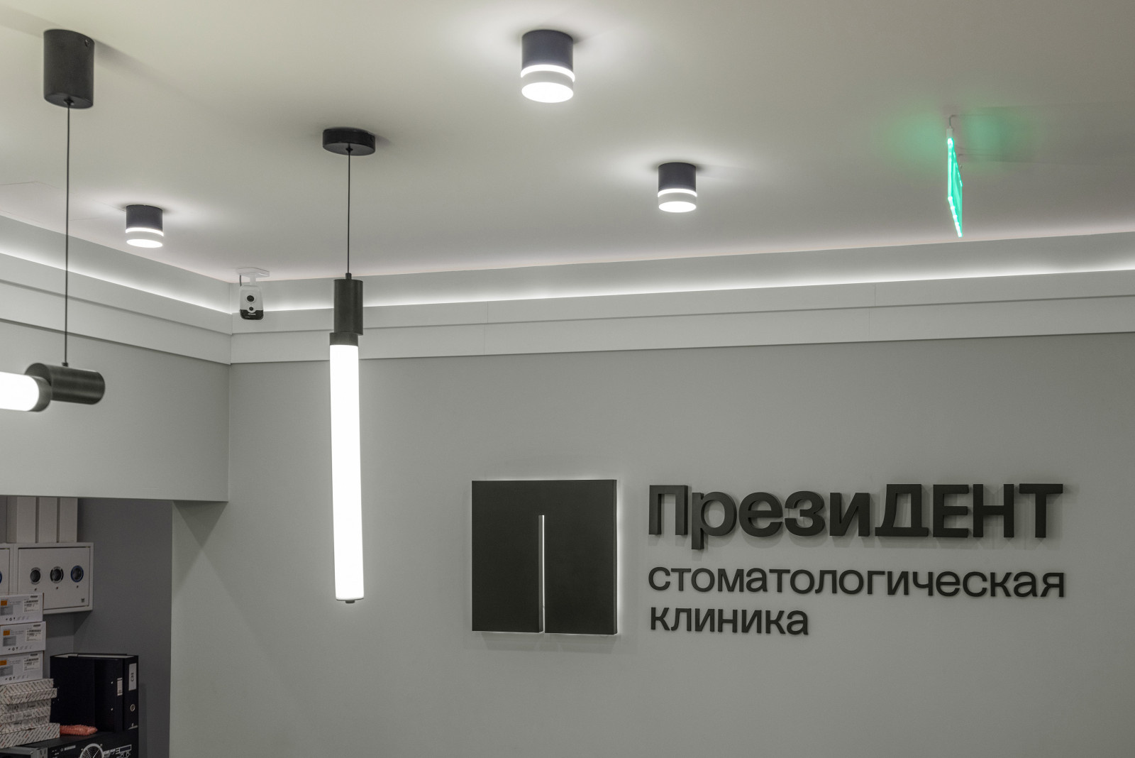 Стоматологическая клиника ПрезиДЕНТ